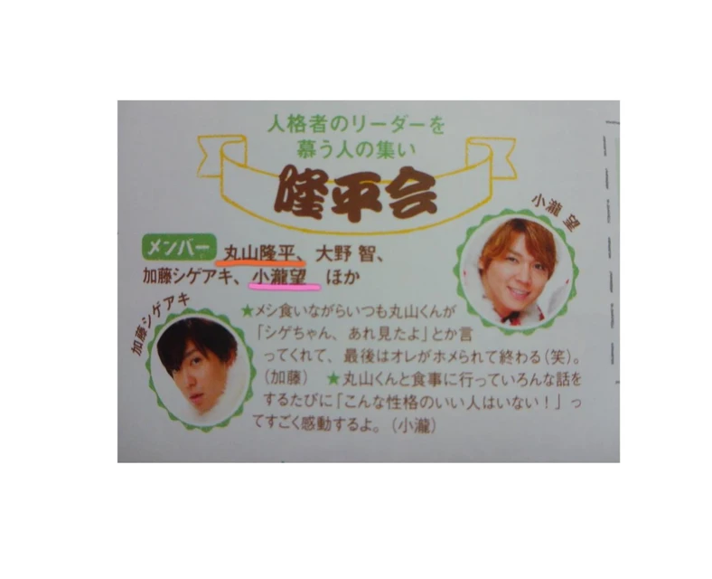 Eighter 関ジャニ ジャス民 小瀧望 ジャニーズwest 丸山隆平 Image By 望月氏 Eighter 関ジャニ ジャス民 小瀧望 ジャニーズwest 丸山隆平 Image By 望月氏